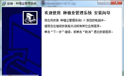 宏达种植业管理系统 v2.5