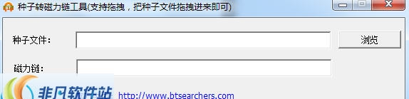 种子转磁力链工具 v4.12