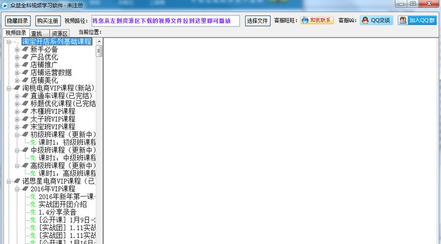 众益全科视频学习软件 v1.0.2.6