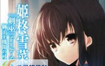 DNF魔枪士配音改噬血狂袭女主姬柊雪菜补丁 v2.5