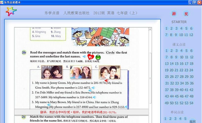 乐学英语点读课本 v5.5