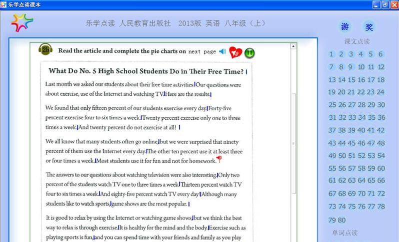 乐学英语点读课本 v5.7