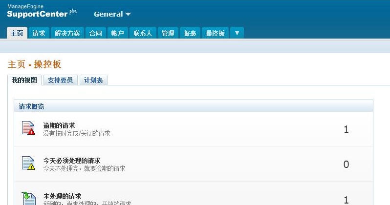 卓豪工单管理系统 v8.5