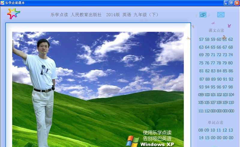 乐学英语点读课本 v5.9