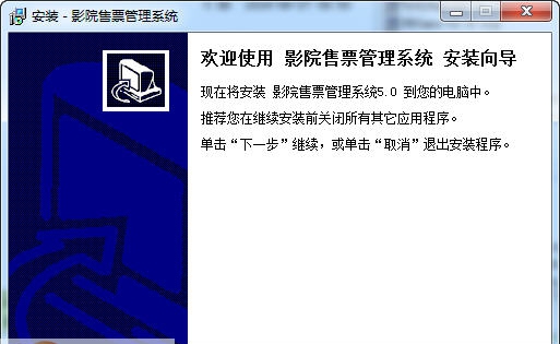 宏达影院售票管理系统 v5.7