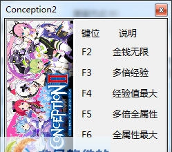 受孕2七星的引导和马兹尔的恶梦五项修改器 v2.7