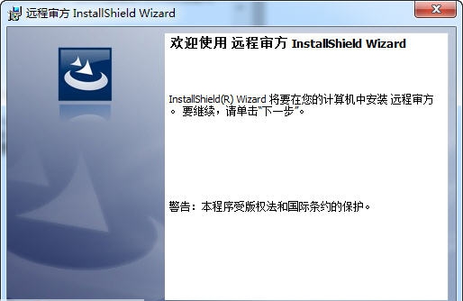神农远程视频审方系统 v4.5