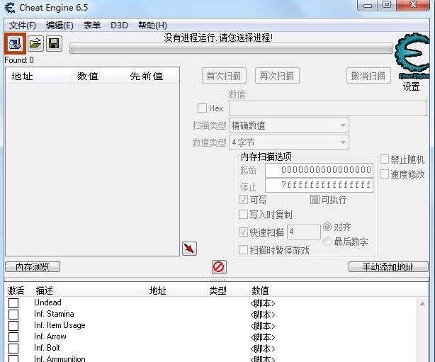 无人深空多功能CE修改脚本 v3.4