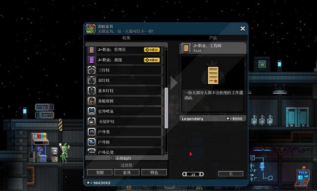 星界边境窗口增大MOD v3.4