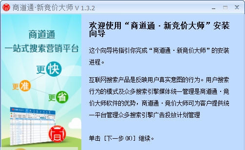 商道通新竞价大师 v1.3.9