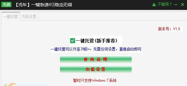 新浪侠客行侠录辅助工具 v2.2.11