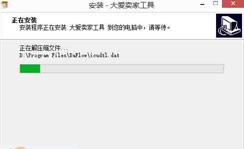 大爱卖家流量工具 v3.0.2.5