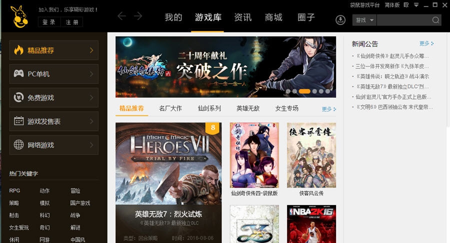 袋鼠游戏盒子 v2.2.3.7