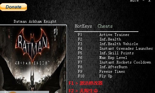蝙蝠侠阿卡姆骑士九项修改器 v2.7