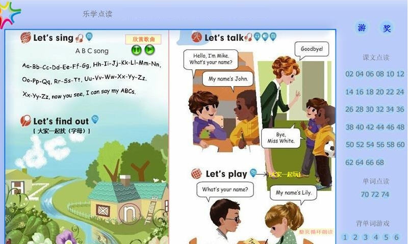 乐学英语点读课本 v5.9