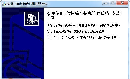 宏达驾校综合信息管理系统 v1.6
