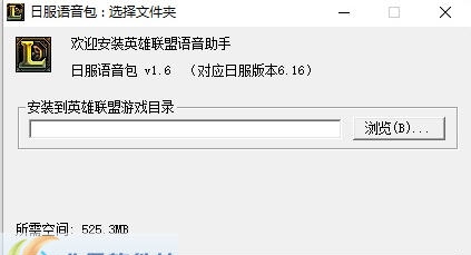 英雄联盟语音助手日服语音包 v8.17
