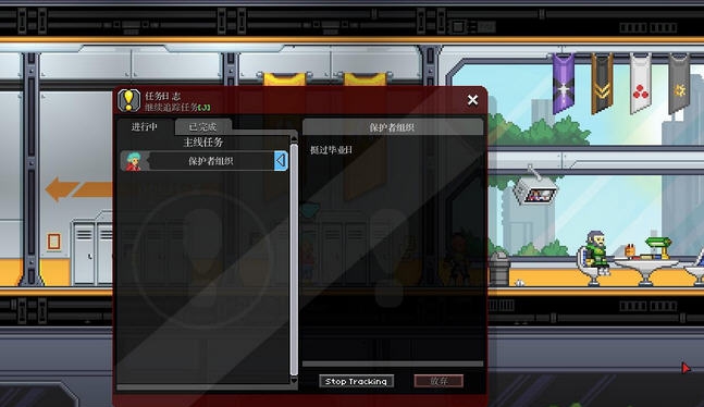 星界边境农作物生长加速MOD v2.6