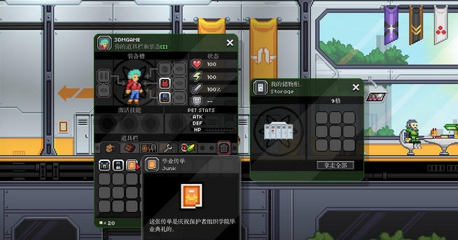 星界边境物品分解机MOD v2.7