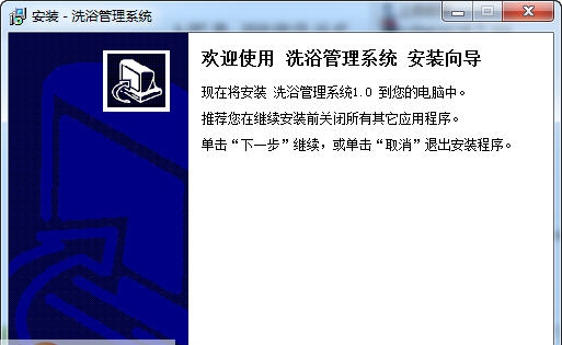 宏达洗浴管理系统 v1.3