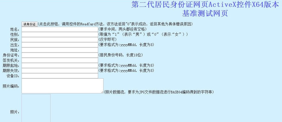 网页版IC卡读写器 v2.8