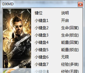杀出重围人类分裂八项修改器 v1.11B616.7