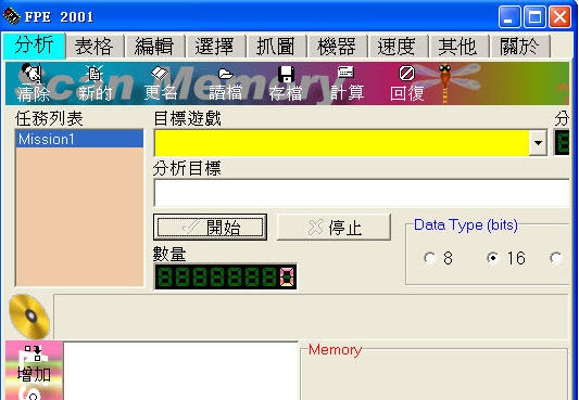 Fpe2001修改器 閸忋劎澧梫1.8