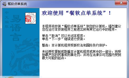 餐软点单收银管理系统 v8.4