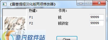 露塞提娅道具屋经营妙方两项修改器 v3.6
