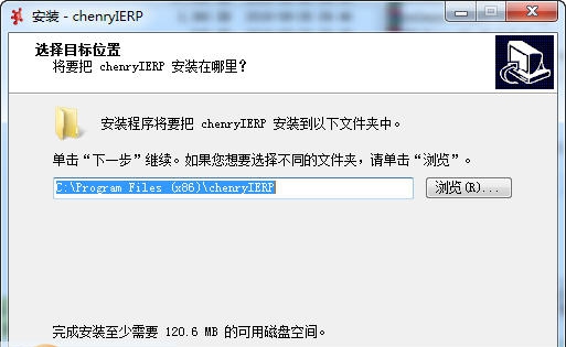 成睿进销存 v6.09