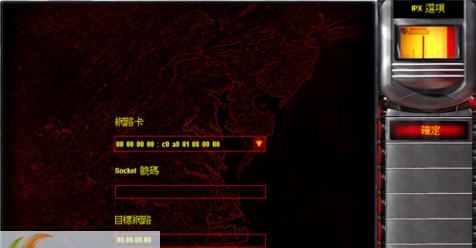 红色警戒2局域网联机补丁 閺佹潙鎮巚1.5