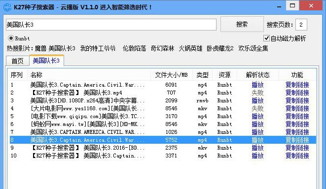 K27种子搜索器 v1.2.8