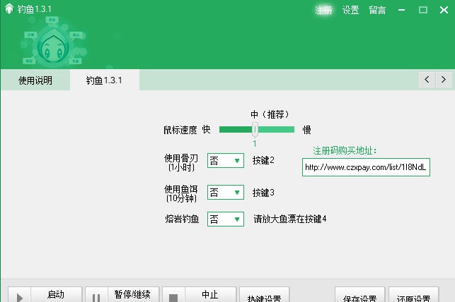 休闲魔兽世界自动钓鱼前台辅助 v1.11