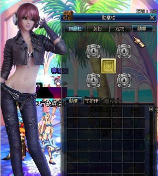 DNF音乐舞动专属美女物品栏界面补丁 v3.6
