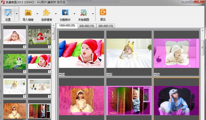 电子相册批量裁图 v20110