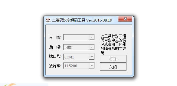串口模拟键盘输入工具 v6.0.0.8