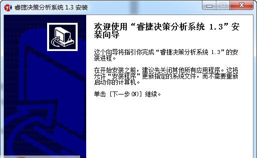 睿捷股票决策分析系统 v1.7