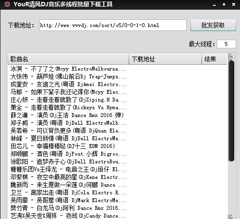 Your清风DJ音乐多线程批量下载工具 v1.7