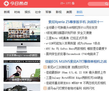 今日热点 v1.1.109