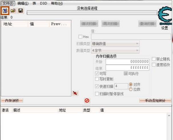 CE6.4修改器 v6.10