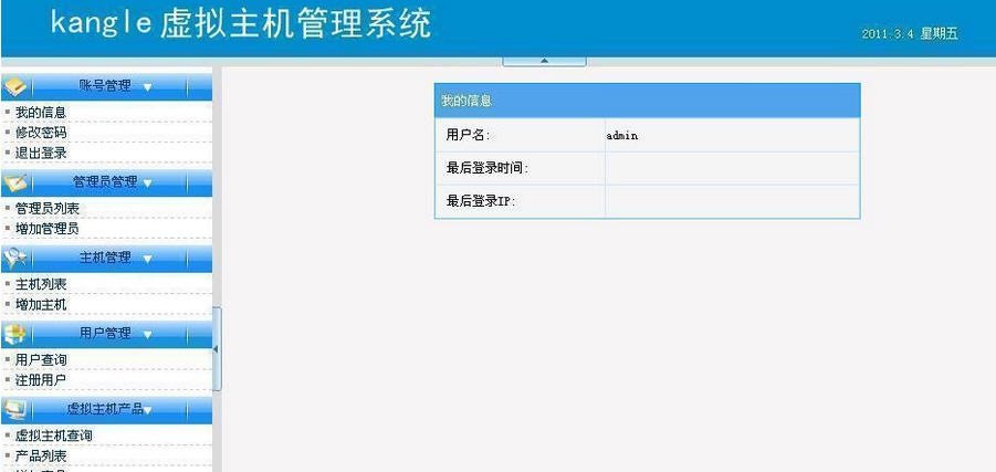 kmp(kangle+mysql+php)集成版 v1.6