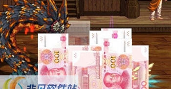 DNF鬼剑士剑神流星落剑改新版百元毛爷爷补丁 v2.7