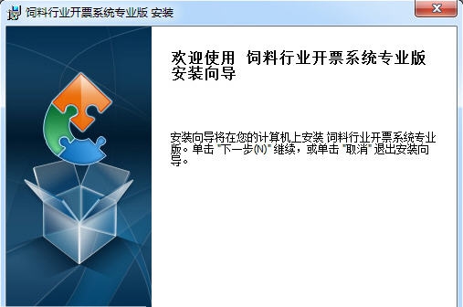 天缘饲料行业开票系统 v20160801 娑撴挷绗焩1.7