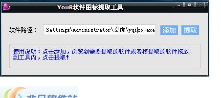 Your软件图标提取工具 v1.5