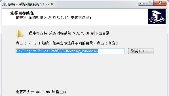 中东贸易平台采购对接系统 v1.4