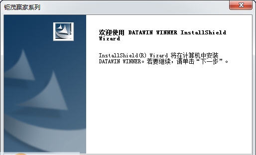 钜茂外贸管理软件 v5.7
