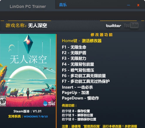 无人深空十六项修改器 v3.6