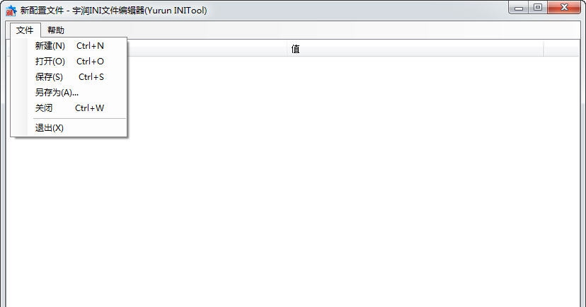 宇润INI文件编辑器 v1.0.7