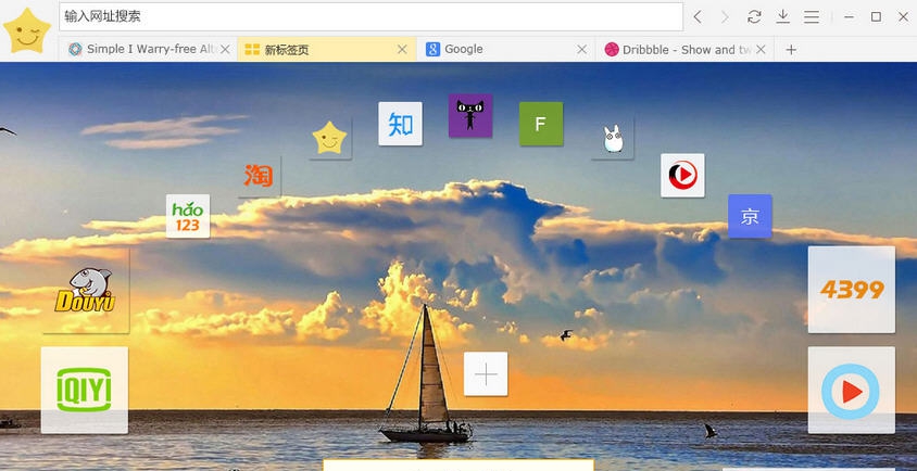 星愿浏览器 v7.0.4000.10