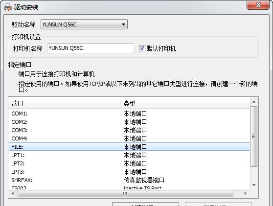 仰森Q56C驱动下载 v2.0.0.10